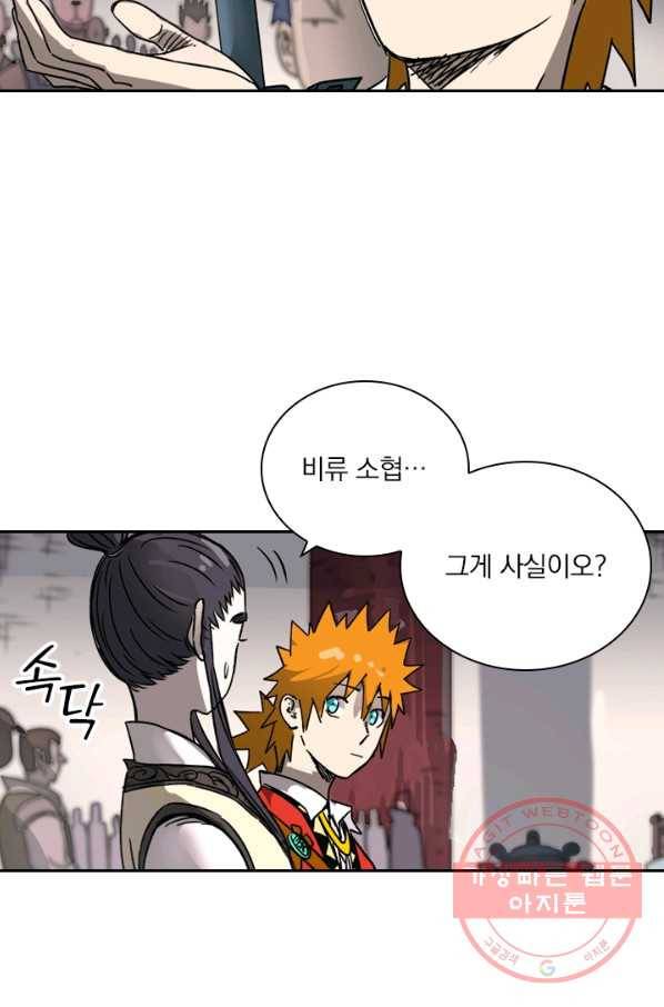 요신기 374화 52