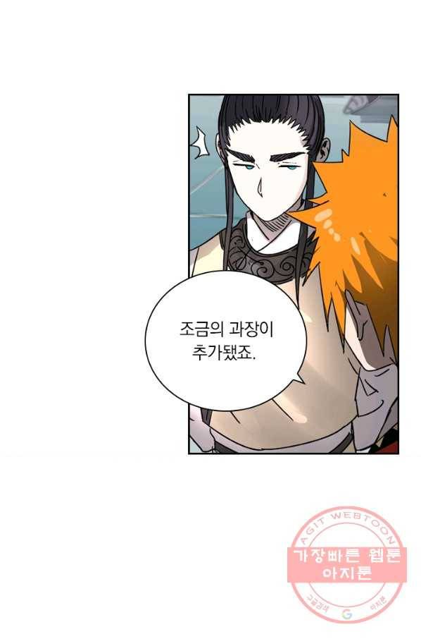 요신기 374화 53