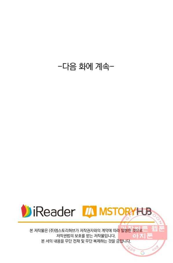 요신기 374화 54