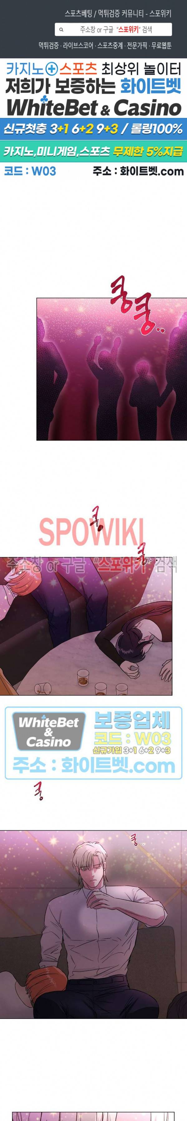 그 날개 아래에 있는 것 30화 1