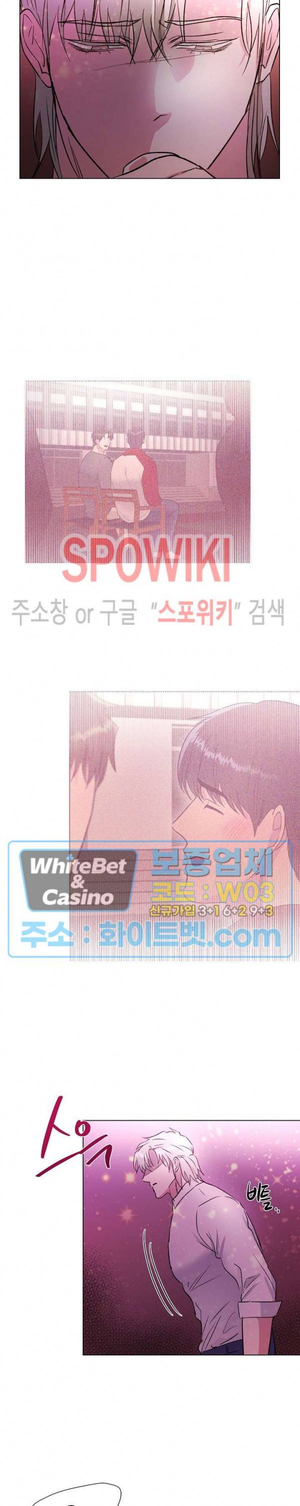 그 날개 아래에 있는 것 30화 2