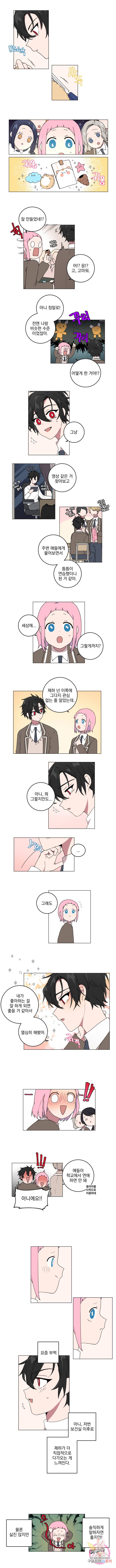 한여름의 천칭 8화 1