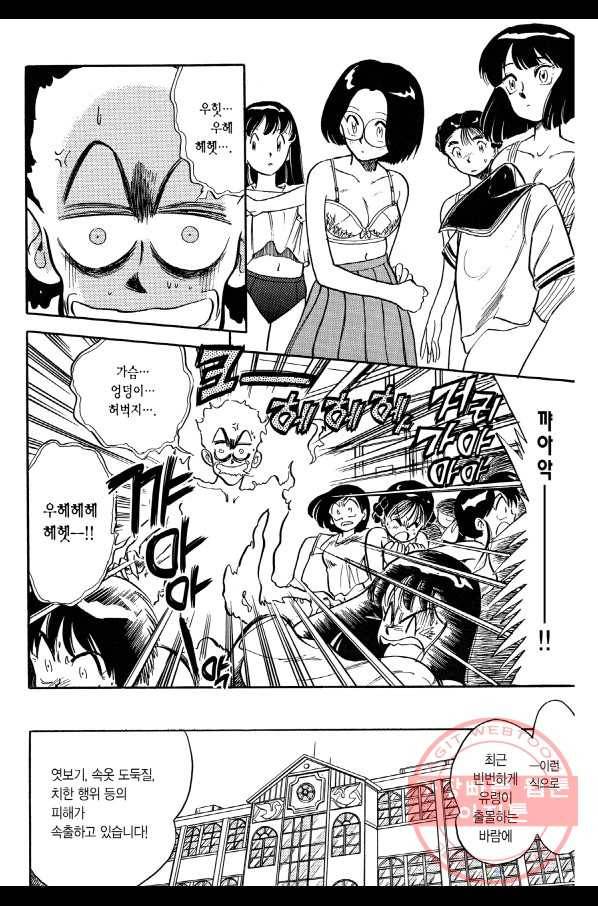 GS미카미 극락대작전!! 리포트3 여학교 대소동!! 3