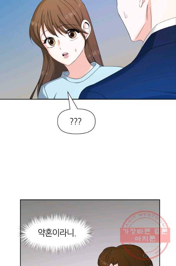 그곳에, 네가 55화 5