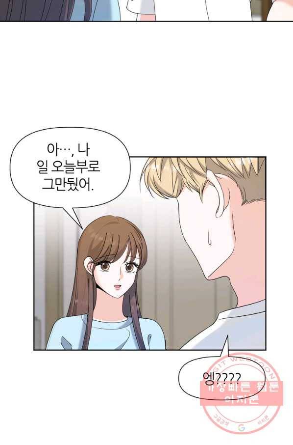 그곳에, 네가 55화 10