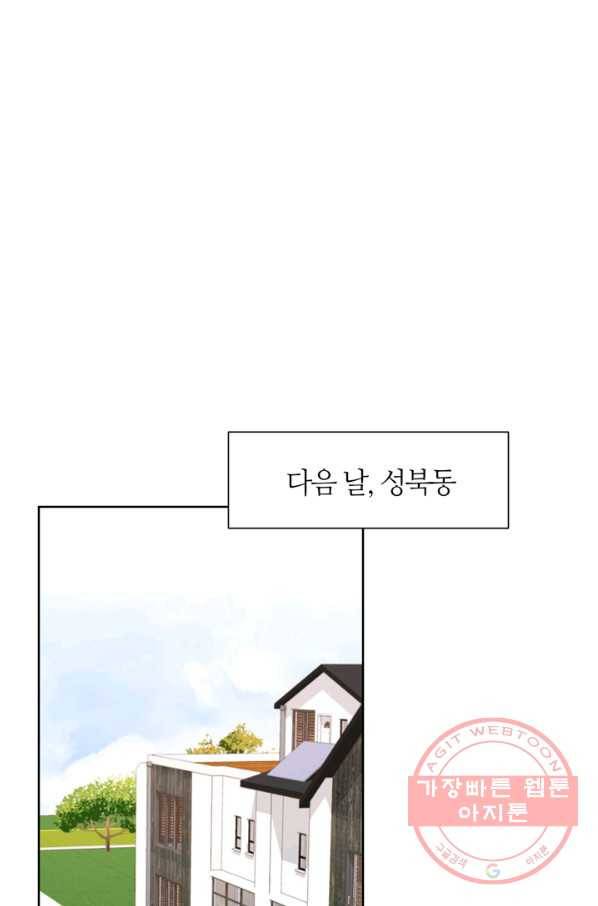 그곳에, 네가 55화 17