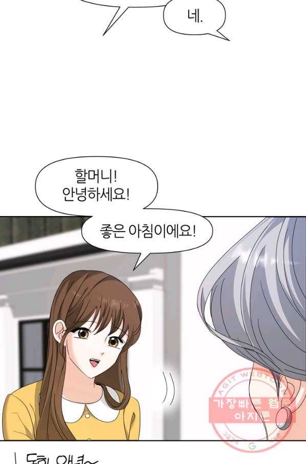 그곳에, 네가 55화 29