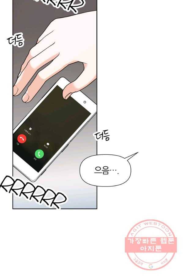 그곳에, 네가 55화 33