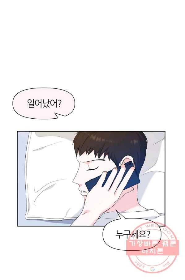 그곳에, 네가 55화 35
