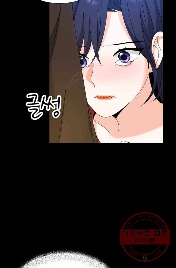 그곳에, 네가 55화 53