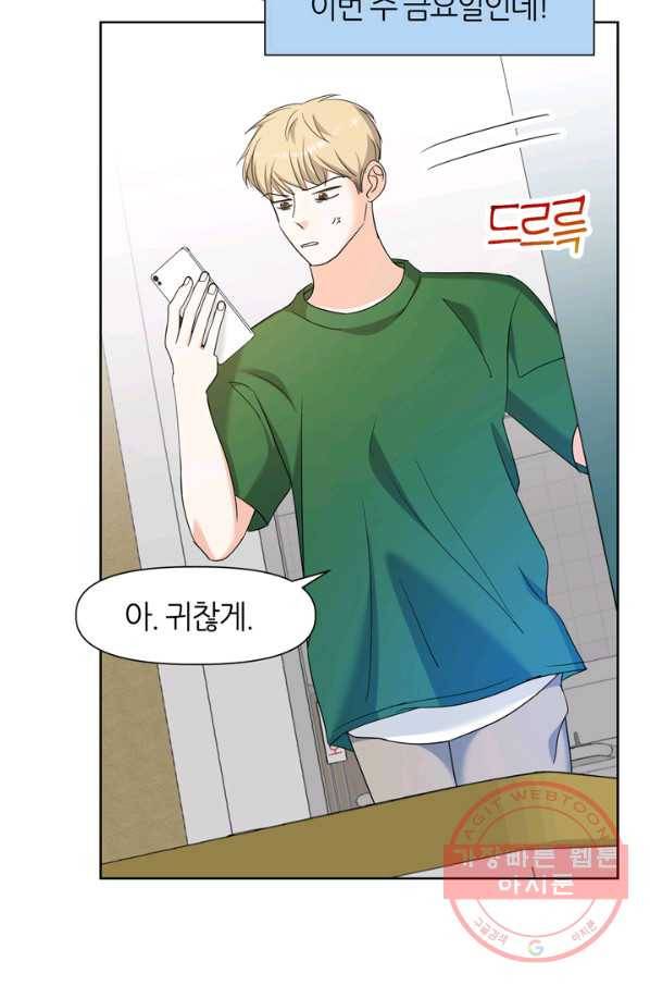 그곳에, 네가 55화 67