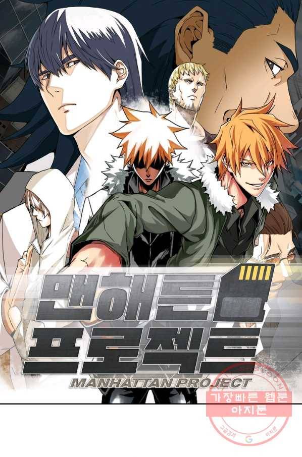 마녀를 지켜라 124화 1