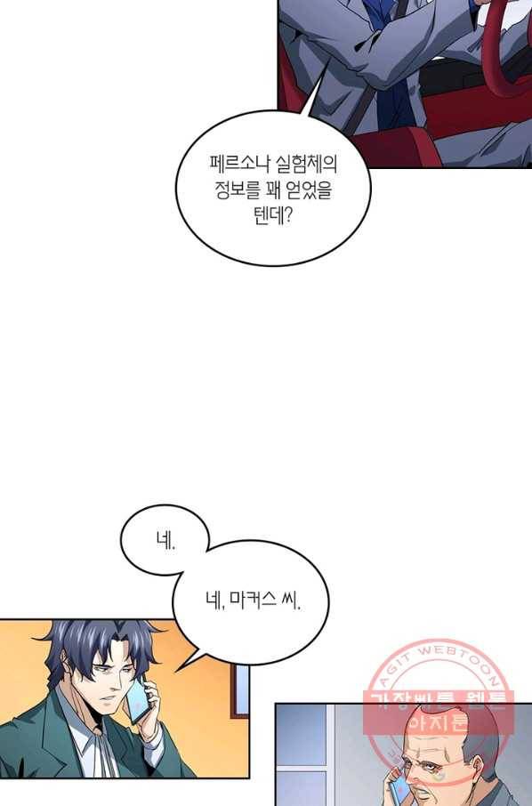 마녀를 지켜라 124화 4