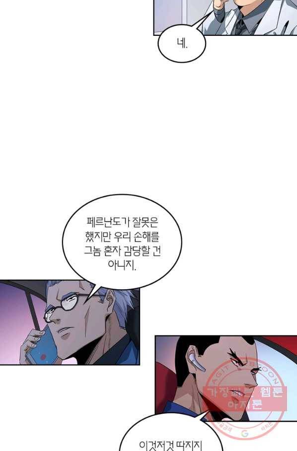 마녀를 지켜라 124화 5