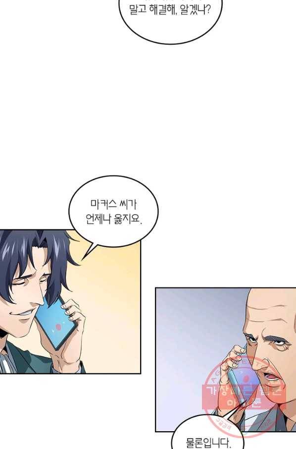마녀를 지켜라 124화 6