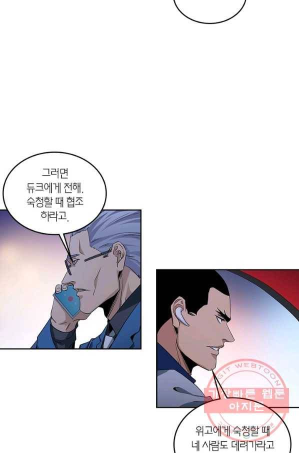 마녀를 지켜라 124화 7