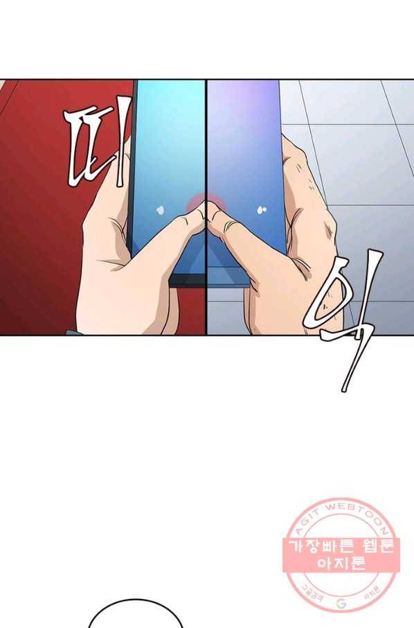 마녀를 지켜라 124화 9