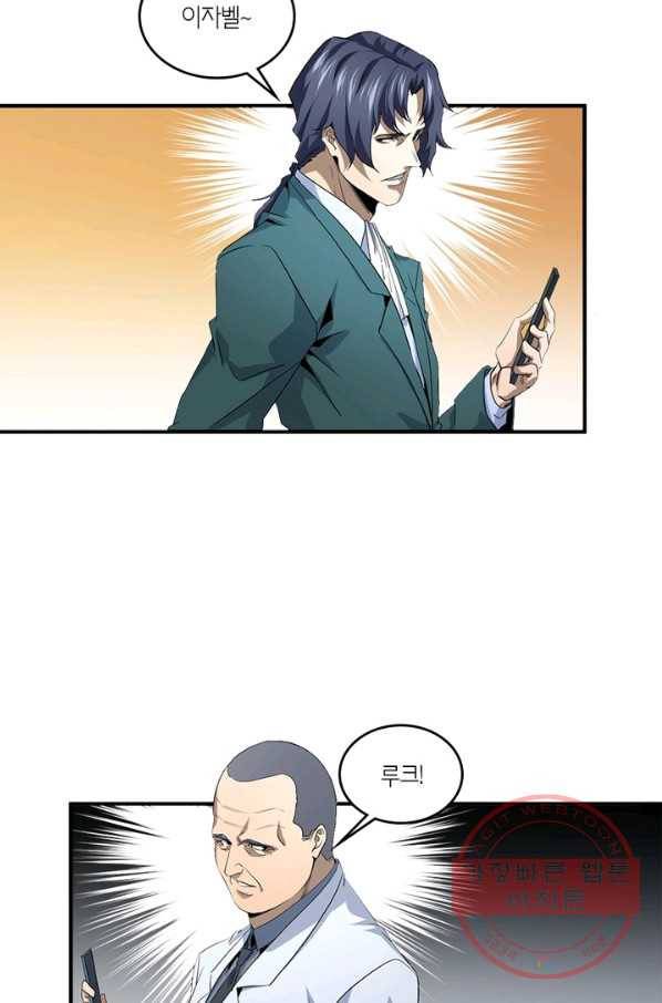 마녀를 지켜라 124화 10