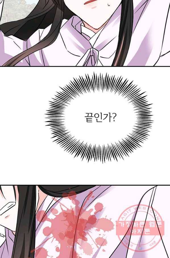 적국 황제의 노예가 되었습니다 85화 4