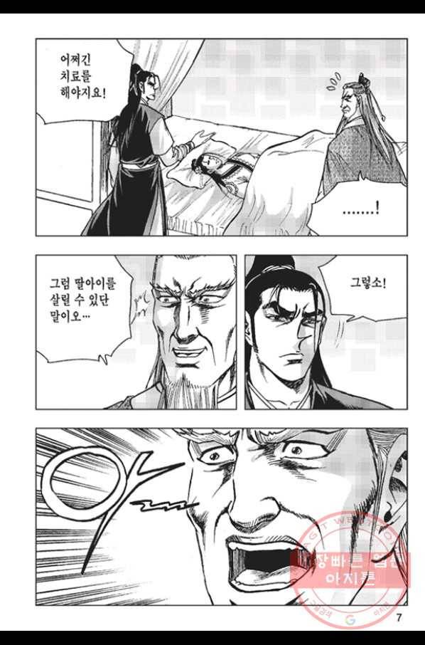 철면신풍 17화 4