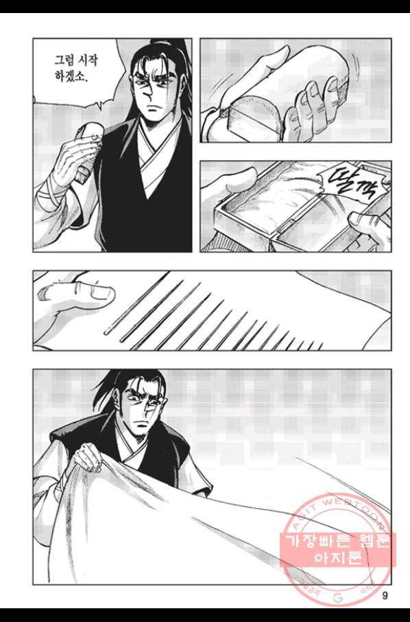 철면신풍 17화 6