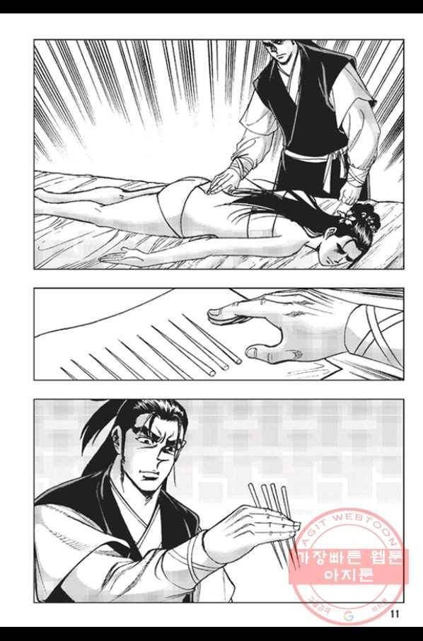 철면신풍 17화 8