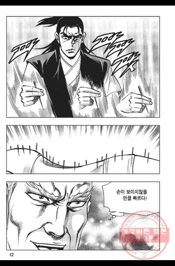 철면신풍 17화 9