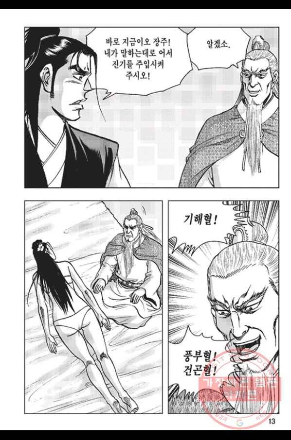 철면신풍 17화 10