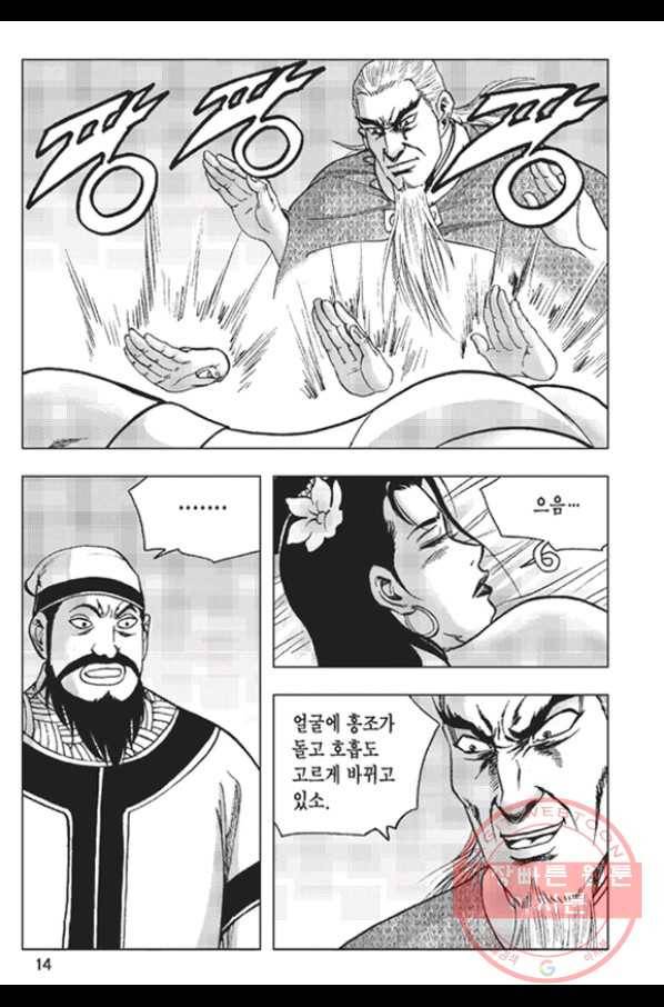 철면신풍 17화 11