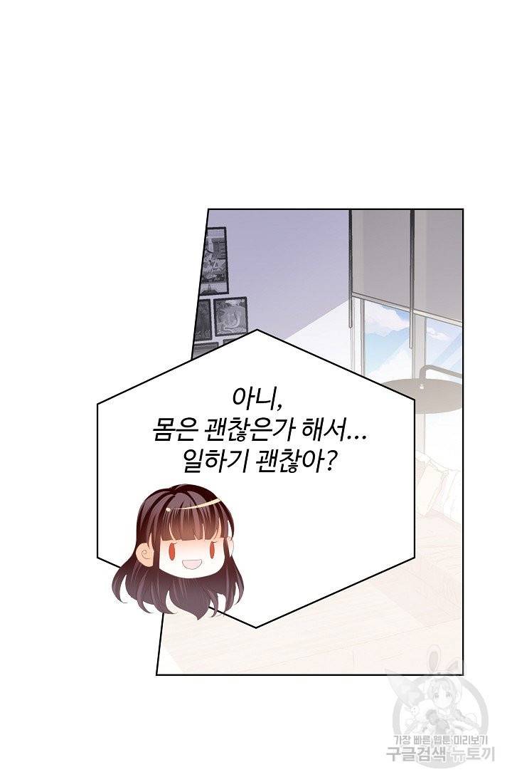 우리 결혼부터 합시다 113화 6