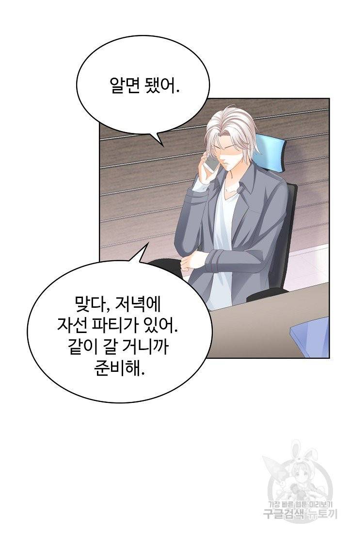 우리 결혼부터 합시다 113화 9