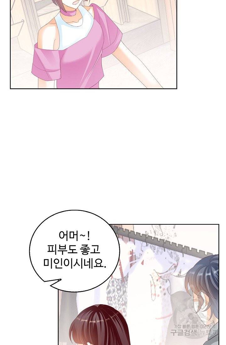 우리 결혼부터 합시다 113화 13