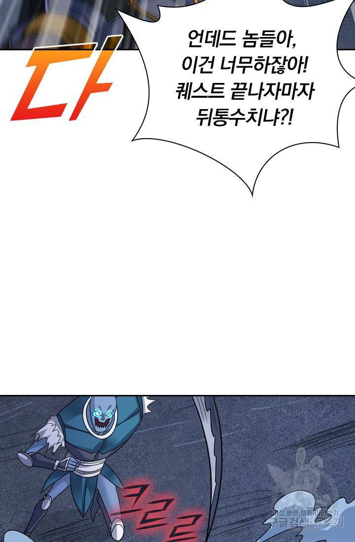 보스몹은 죽을수록 강해진다 113화 2
