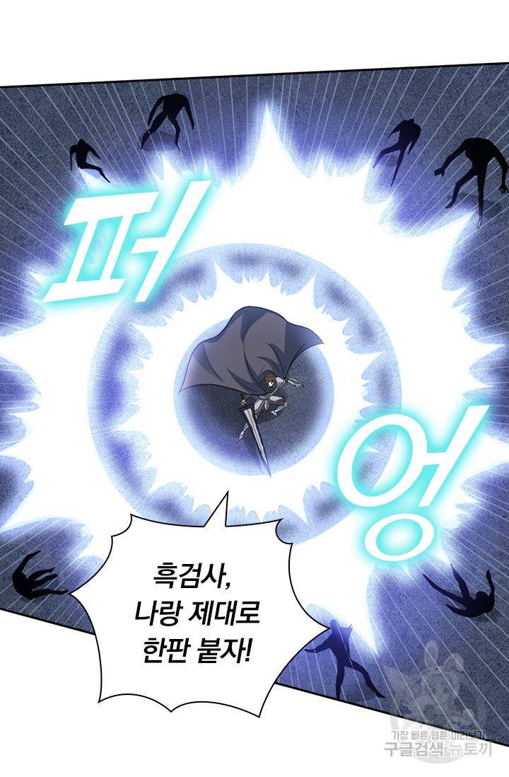 보스몹은 죽을수록 강해진다 113화 4