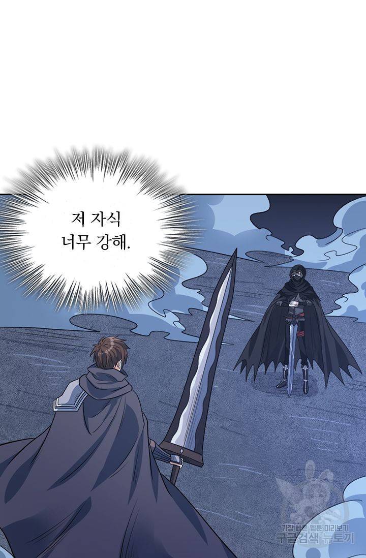 보스몹은 죽을수록 강해진다 113화 5