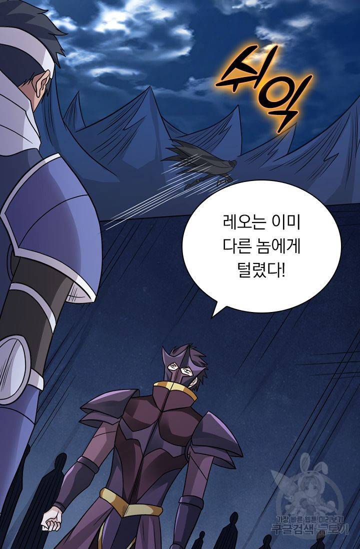 보스몹은 죽을수록 강해진다 113화 16