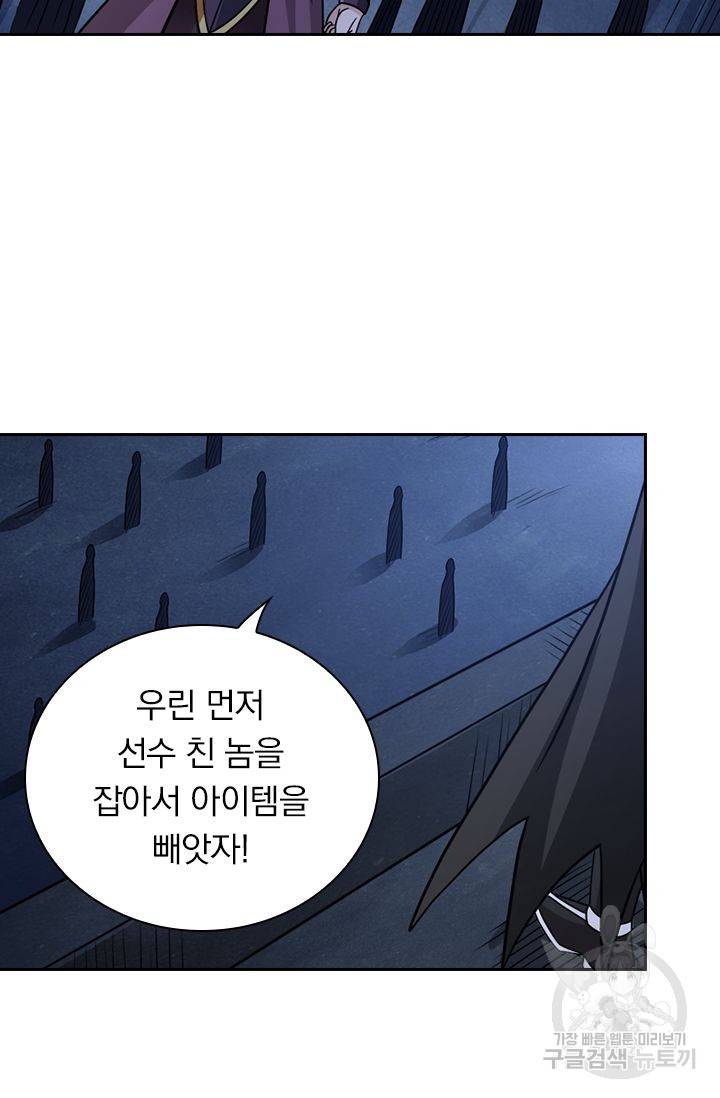 보스몹은 죽을수록 강해진다 113화 17