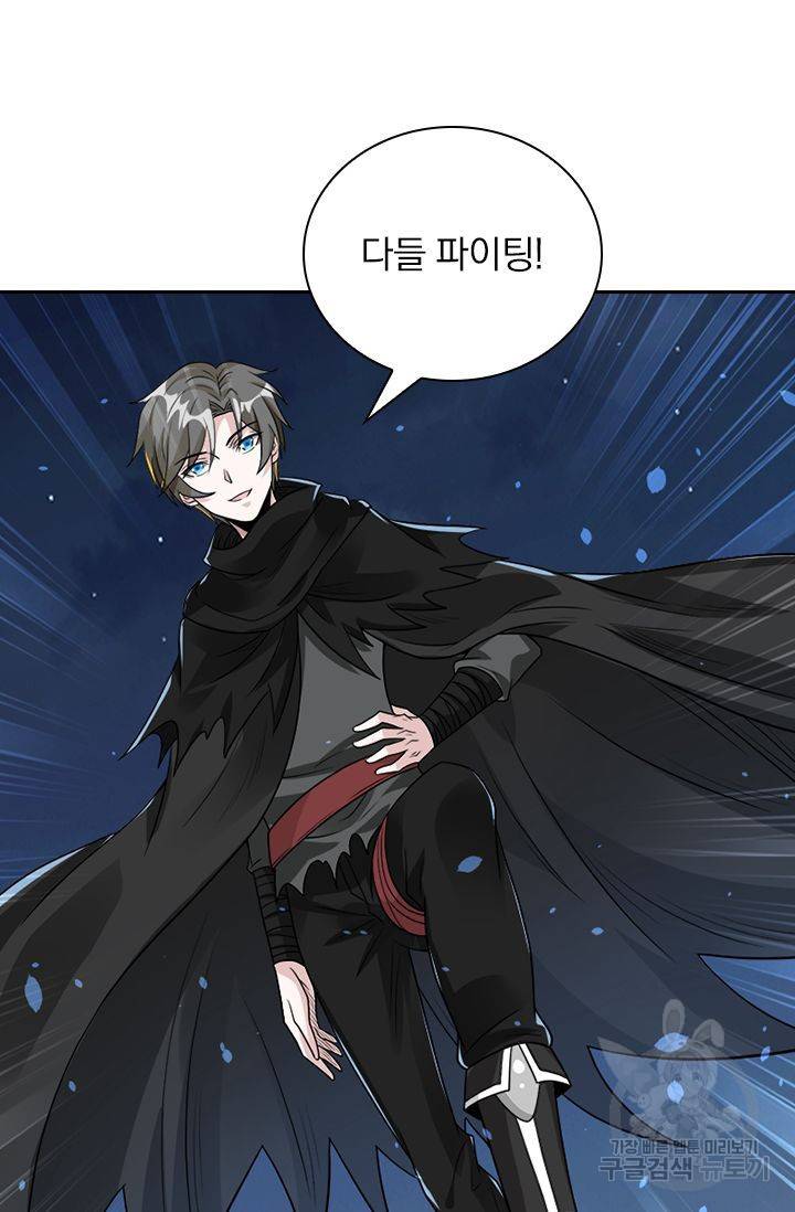 보스몹은 죽을수록 강해진다 113화 18