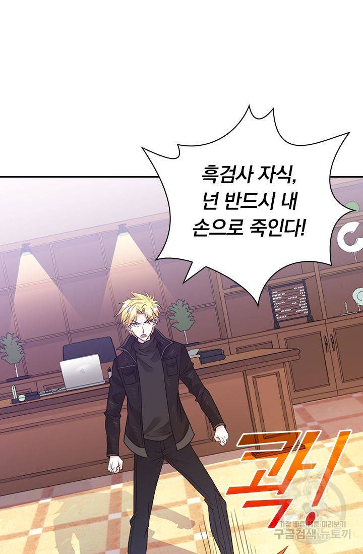 보스몹은 죽을수록 강해진다 113화 22