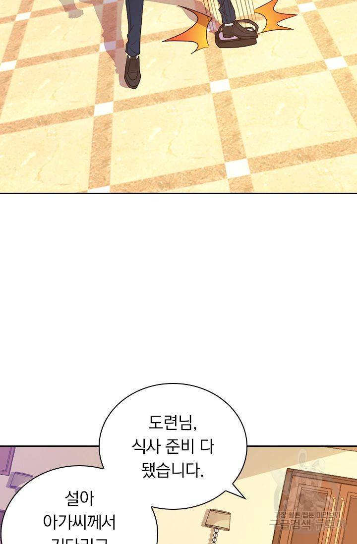 보스몹은 죽을수록 강해진다 113화 23