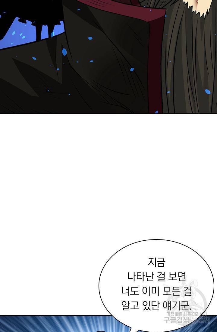 보스몹은 죽을수록 강해진다 113화 34