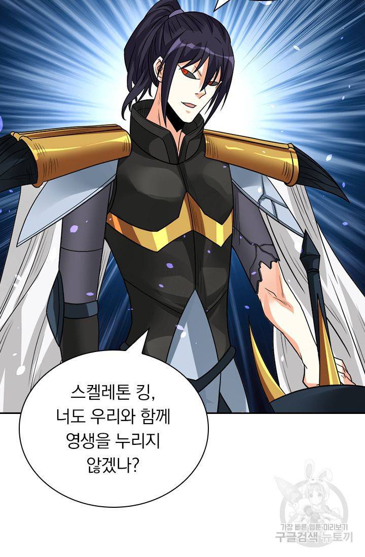 보스몹은 죽을수록 강해진다 113화 35