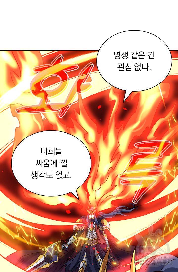 보스몹은 죽을수록 강해진다 113화 36