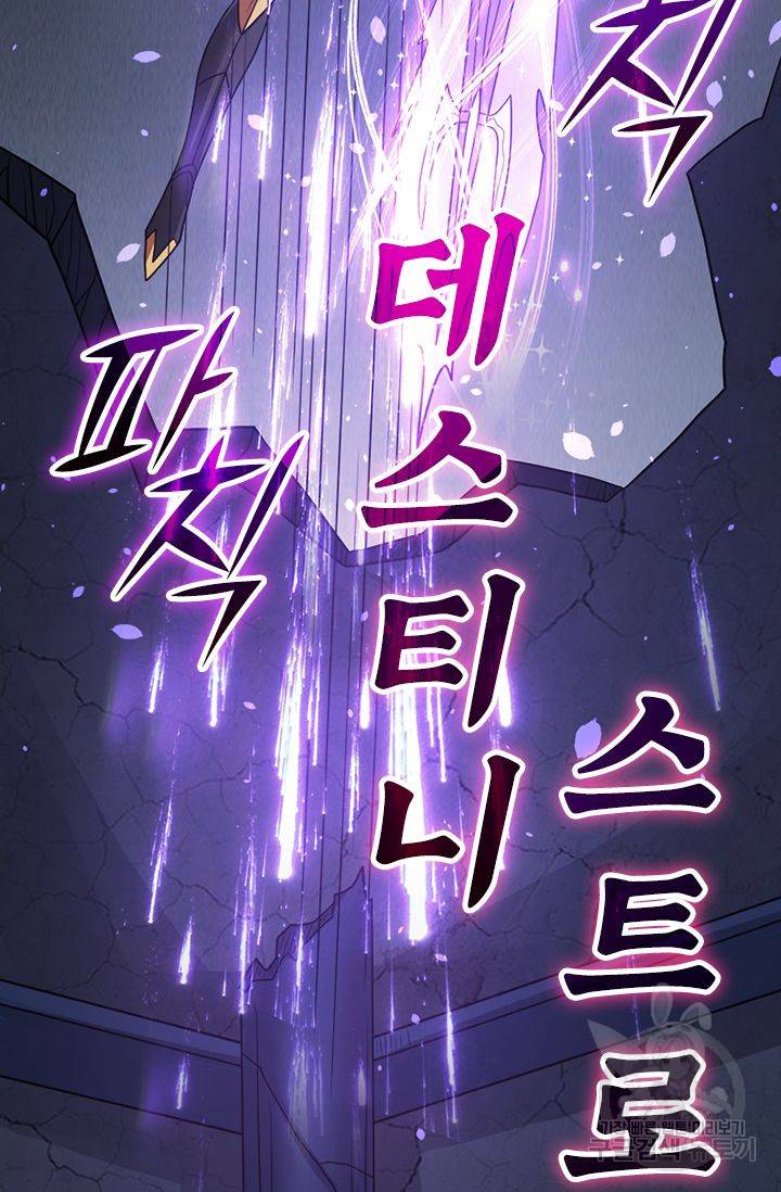 보스몹은 죽을수록 강해진다 113화 42
