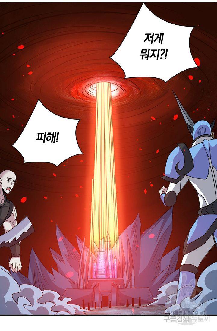 보스몹은 죽을수록 강해진다 113화 47