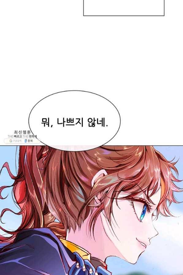 못난이 공녀가 되었습니다 53화 5
