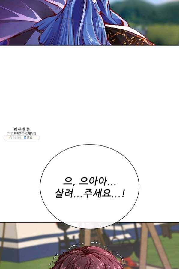 못난이 공녀가 되었습니다 53화 6