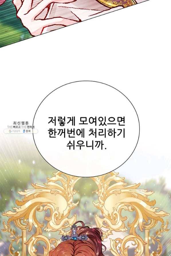 못난이 공녀가 되었습니다 53화 13