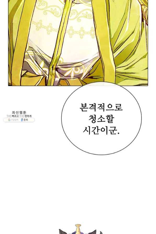 못난이 공녀가 되었습니다 53화 16
