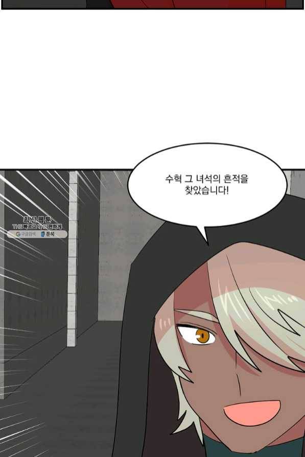 리더(Reader)-읽는자 149화 2